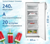 Морозильная камера АТЛАНТ 7184-080 серебро