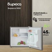 Холодильник БИРЮСА M50 45л металлик
