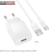 BOROFONE (6941991122620) BAS71Aa 1USB 2.1A для Type-C White