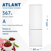 Холодильник ATLANT ХМ 4024-000