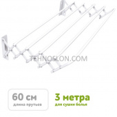 Сушилка для белья EUROGOLD Trio 60 0706 (настенная)