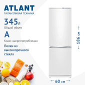 Холодильник ATLANT ХМ 6021-031
