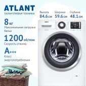Стиральная машина Atlant CMA-80 C 1214-01 белый