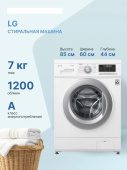Стиральная машина LG F1296HDS1 R