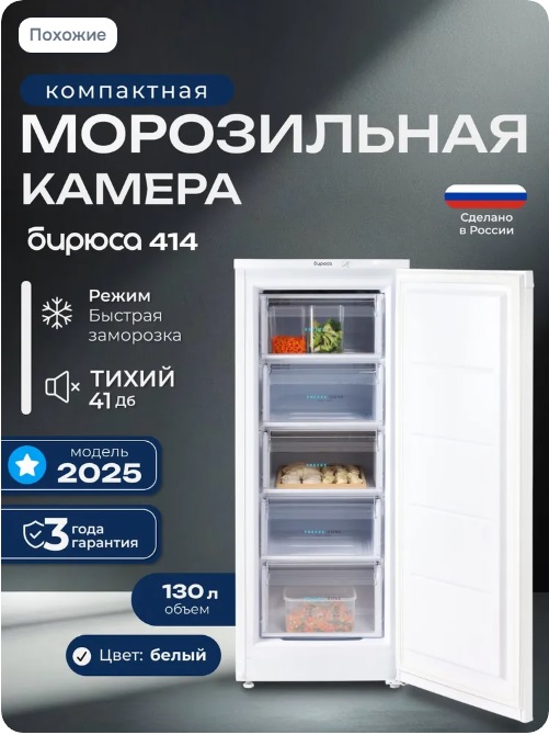 бирюса 414.jpg бирюса 414.jpg