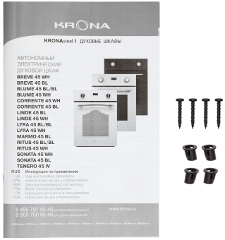 Электрический духовой шкаф Krona LINDE 45 WH белый