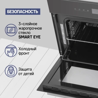 Шкаф духовой электрический MAUNFELD AMCO458GB
