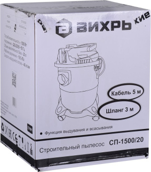 ВИХРЬ СП-1500/20