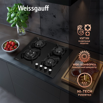 Газовая панель Weissgauff HGG 640 BG Nano Glass