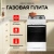 Газовая плита GEFEST 3200-06 Газовая плита GEFEST 3200-06