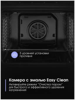 Духовой электрический шкаф Zigmund & Shtain E 177 B