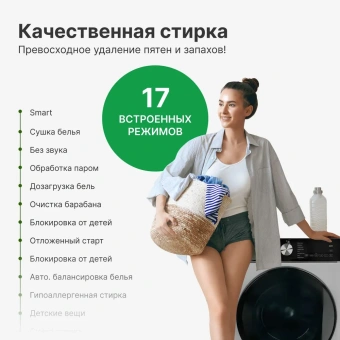 Стиральная машина CENTEK CT-1955