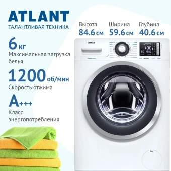 Стиральная машина Атлант СМА 60У1214-01