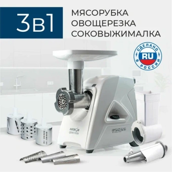 Мясорубка АКСИОН М-35.02 1500 Вт белый 