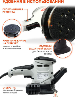 Эксцентриковая шлифовальная машина Ресанта ЭШМ-125Э 450Вт