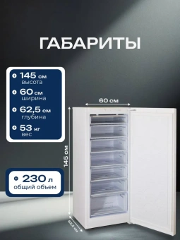 Морозильный шкаф Бирюса 6046 белый