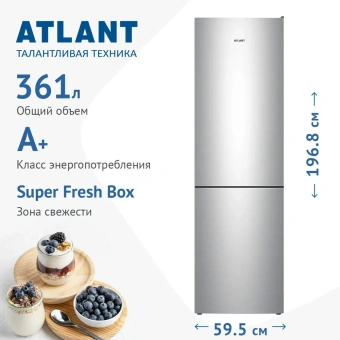 Холодильник ATLANT ХМ 4624-181 серебристый (двухкамерный)