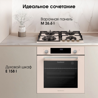 Духовой электрический шкаф Zigmund & Shtain E 158 I бежевый