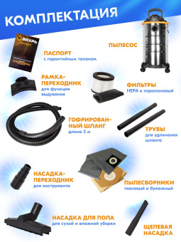 ВИХРЬ СП-1500/30