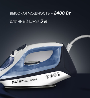 Утюг POLARIS PIR-2483К