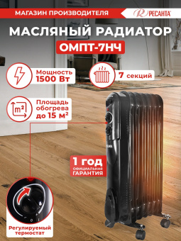 РЕСАНТА ОМПТ-7НЧ