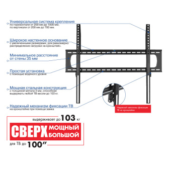 Кронштейн KROMAX STAR PRO-111 BLACK