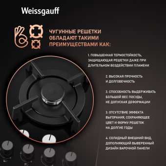 Газовая панель Weissgauff HGG 640 BG Nano Glass