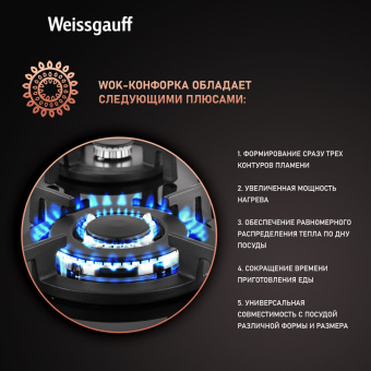 Газовая панель Weissgauff HGG 640 BG Nano Glass