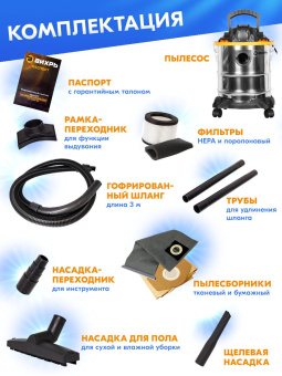 ВИХРЬ СП-1500/20
