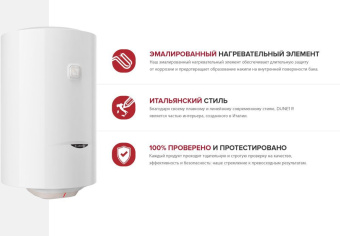 ARISTON DUNE1 R 80 V 1,5K PL (3700634)