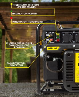 Генератор Huter DN1500i 1.2кВт
