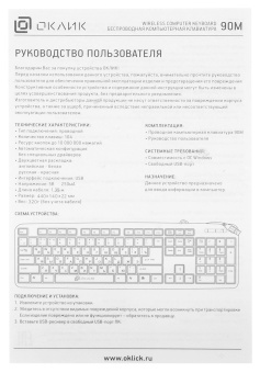 Клавиатура Oklick 90M black USB