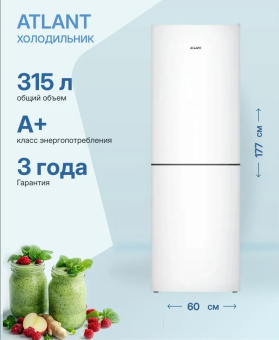 Холодильник АТЛАНТ ХМ-4619-101 315л белый