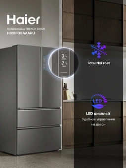 Холодильник Haier HB18FGSAAARU нержавеющая сталь стекло 