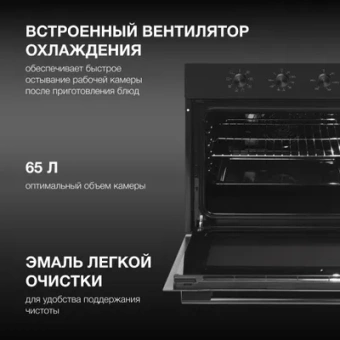 Духовой шкаф Электрический Hyundai HEO 66412 BG черный