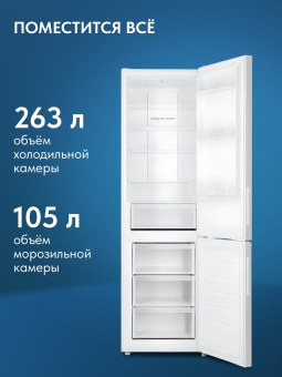 Холодильник Haier CEF537AWD белый 