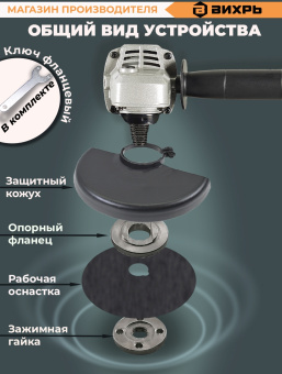 Углошлифовальная машина Вихрь УШМ-125/1100Э
