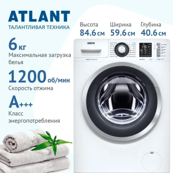 Стиральная машина ATLANT 60У1213-01
