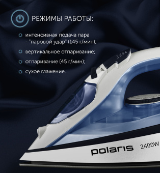 Утюг POLARIS PIR-2483К