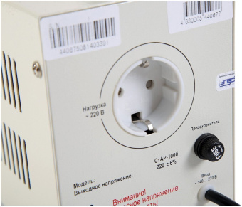 RUCELF CTAP-1000VA