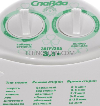 Стиральная машина Renova WS-35E