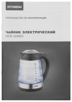 Чайник Hyundai HYK-G3803 черный