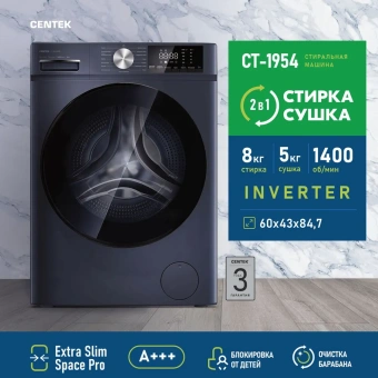 Стиральная машина CENTEK CT-1954  8 кг. серый 