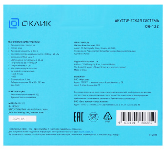 Колонки Оклик OK-122 2.0 черный 4Вт