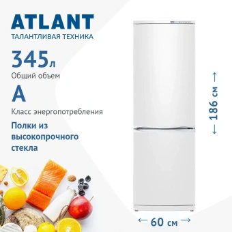 Холодильник ATLANT ХМ 6021-031