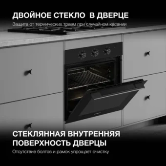 Духовой шкаф Электрический Hyundai HEO 66412 BG черный