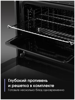 Духовой электрический шкаф Zigmund & Shtain E 177 W белый