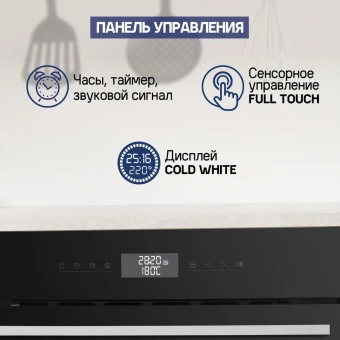 Шкаф духовой электрический MAUNFELD AMCO458GB