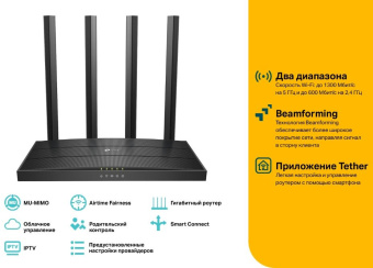 Роутер Wi-Fi TP-LINK Archer C80, черный